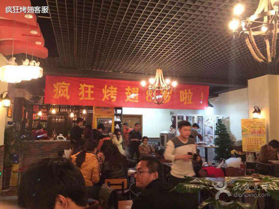 吴江烤鸡翅