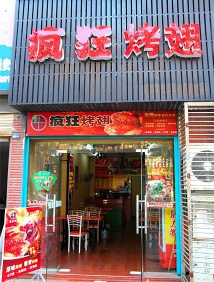吴江串烤