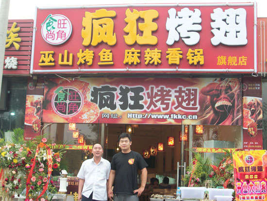 吴江蜜汁烤翅