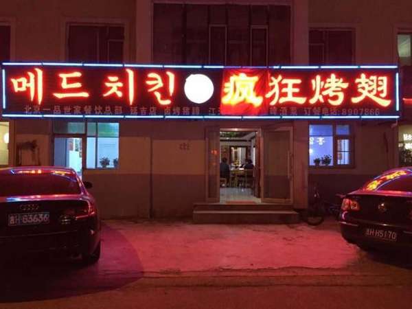 吴江锡纸烤鸡翅