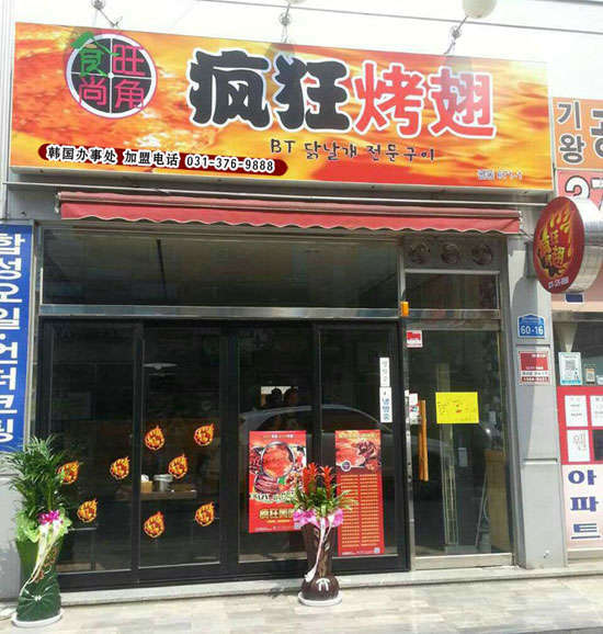 吴江培训烧烤
