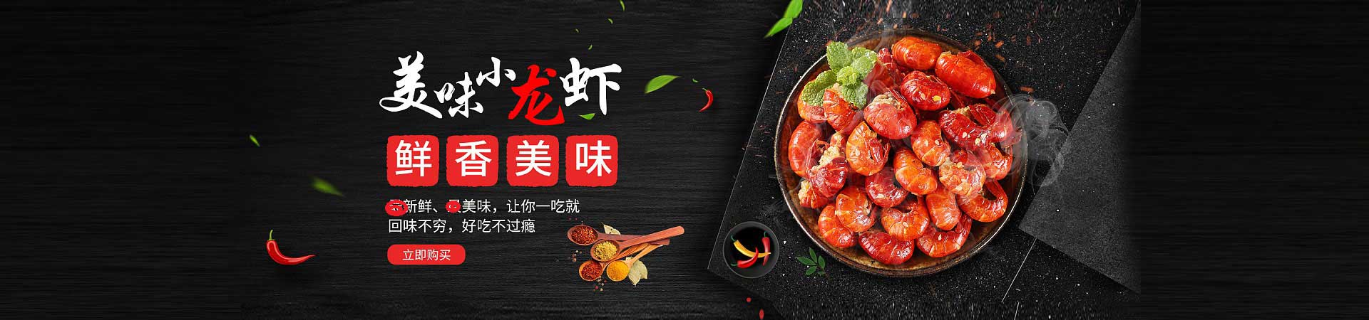 吴江烤鱼
