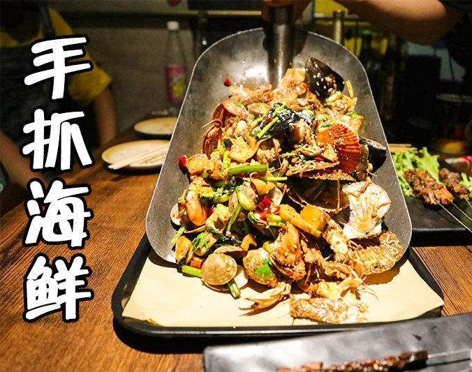 吴江手抓海鲜加盟店